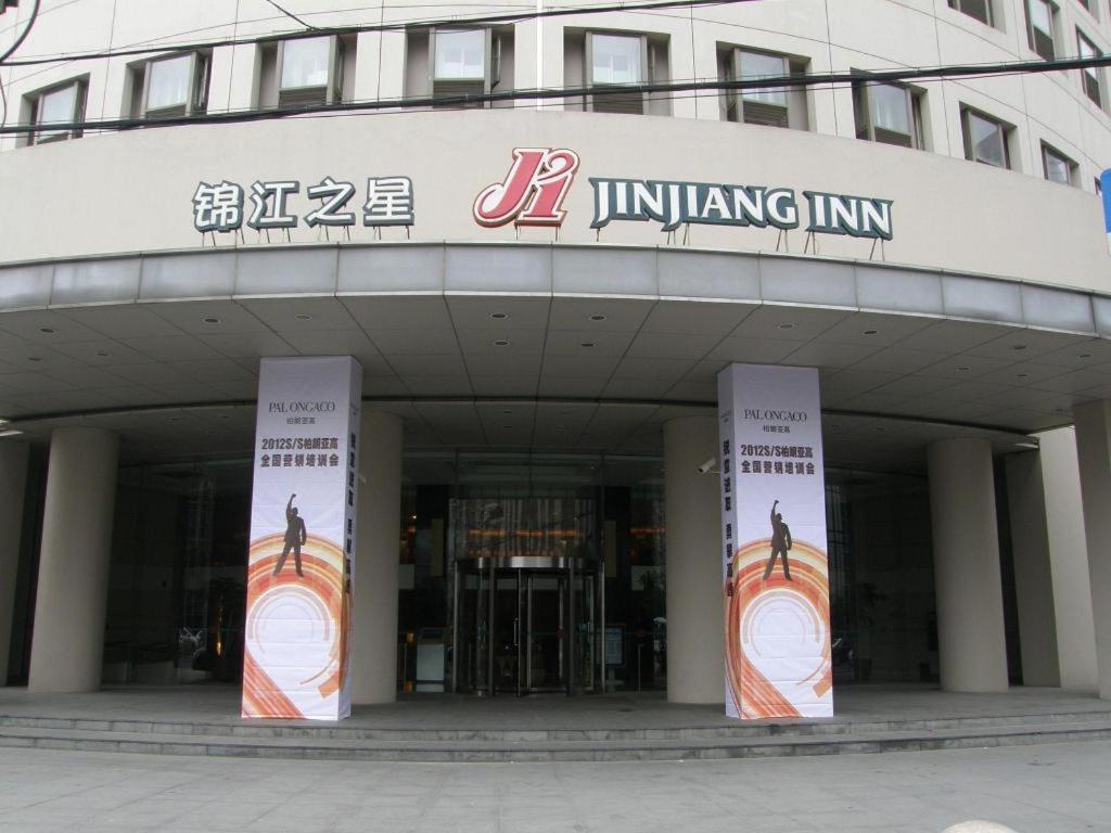 Jingjiang Inn Select Shanghai New Hongqiao المظهر الخارجي الصورة