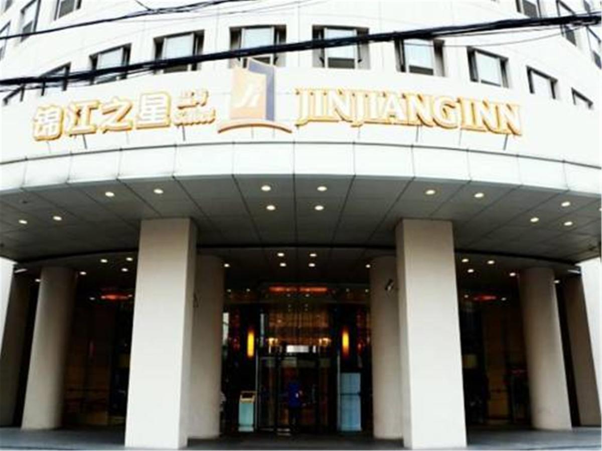 Jingjiang Inn Select Shanghai New Hongqiao المظهر الخارجي الصورة